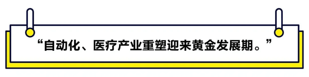 【媒體聚焦】2021首封投資指南：小心硬科技PPT創(chuàng)業(yè)，放棄“還行”項(xiàng)目，重金砸向大明星