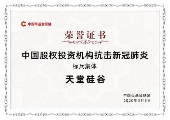 【媒體聚焦】上市企業(yè)戰(zhàn)“疫”復工季|是危機也是轉(zhuǎn)機，這些行業(yè)大有可為！——《浙江之聲》關于天堂硅谷的專訪