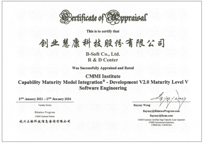 【合作伙伴】喜訊！創(chuàng)業(yè)慧康順利通過CMMI五級復評 研發(fā)能力再獲國際認可