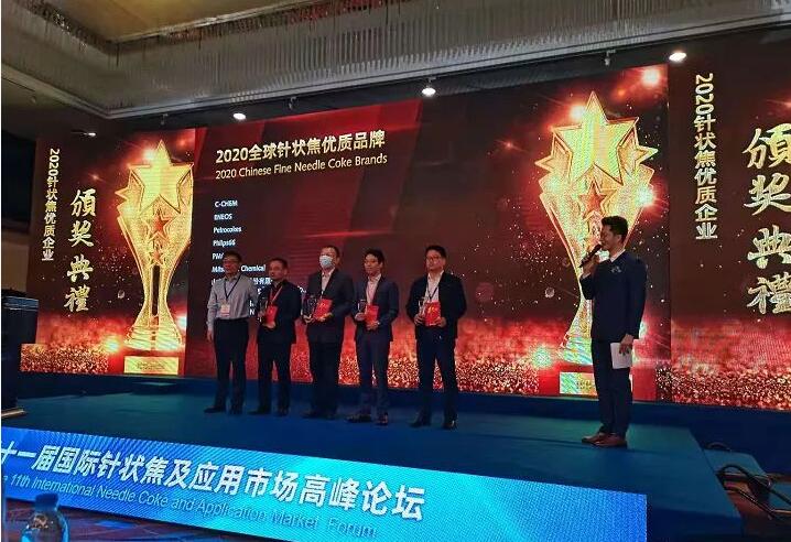 【合作伙伴】京陽(yáng)科技榮獲2020全球針狀焦優(yōu)質(zhì)品牌