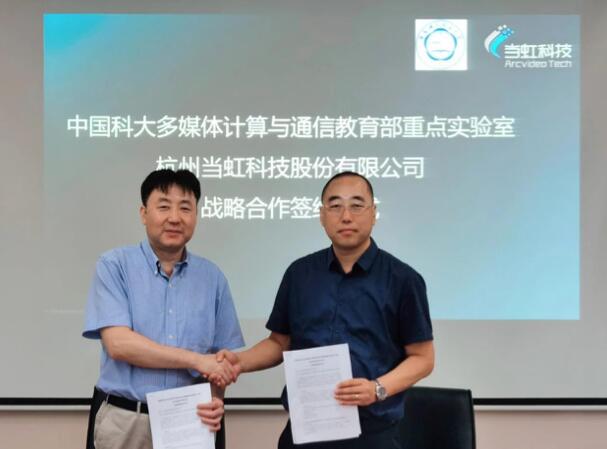 【合作伙伴】當(dāng)虹科技與中國科學(xué)技術(shù)大學(xué)達(dá)成戰(zhàn)略合作！