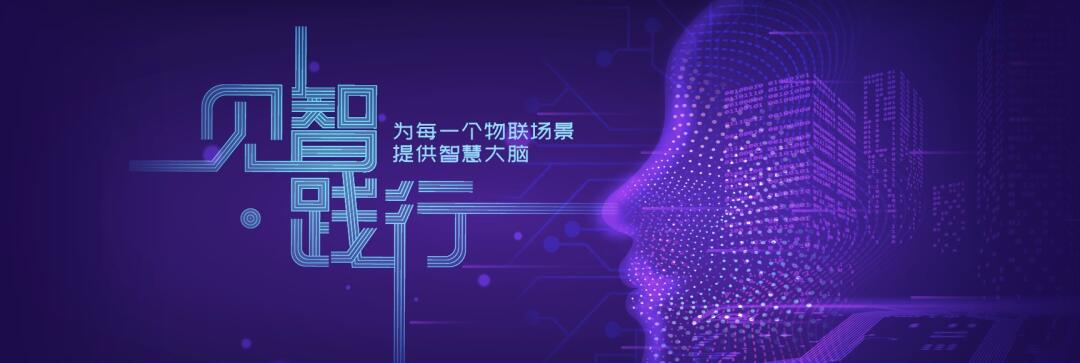 【合作伙伴】指令集完成過億A輪融資，領(lǐng)航物聯(lián)網(wǎng)智能操作系統(tǒng)
