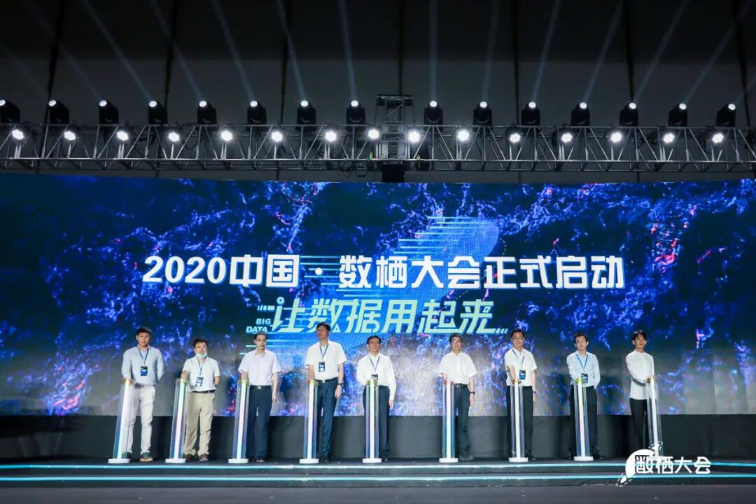 【合作伙伴】2020數(shù)棲大會(huì)|數(shù)瀾科技：讓數(shù)據(jù)用起來