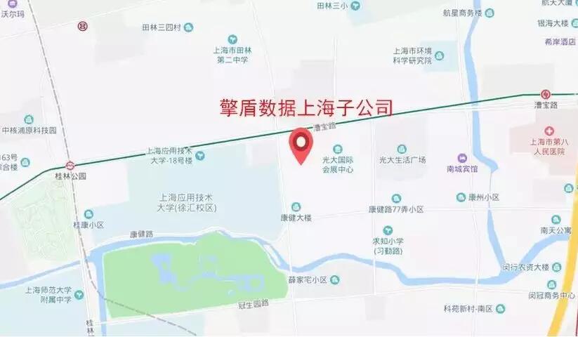 【合作伙伴】開啟新征程，擎盾數(shù)據(jù)上海子公司成立！