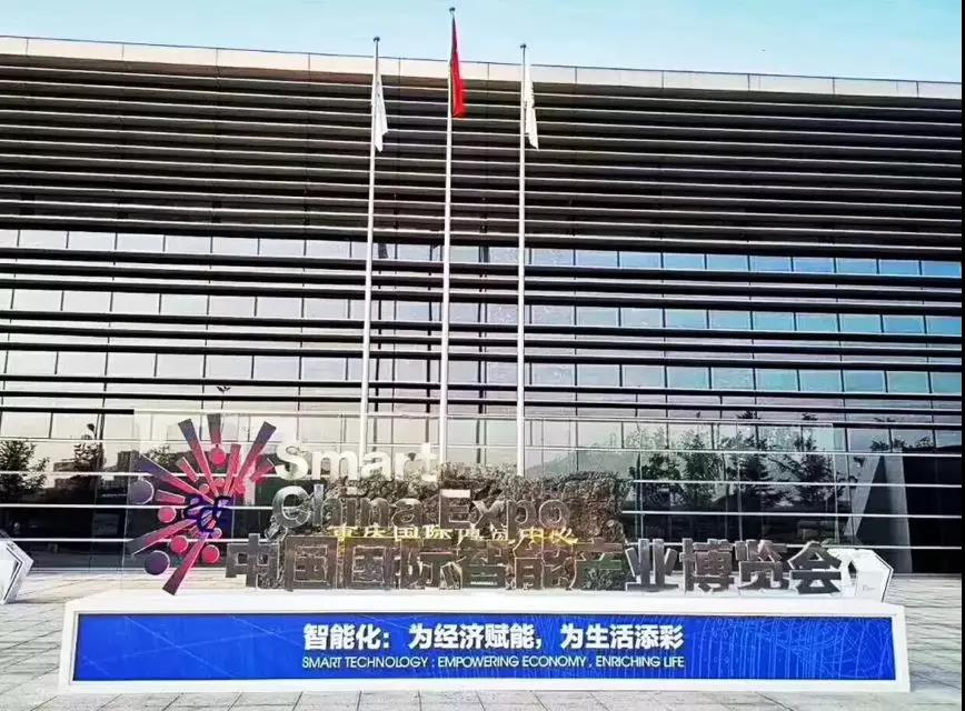 【合作伙伴】首屆中國國際智能產(chǎn)業(yè)博覽會，遠(yuǎn)傳展示AI政務(wù)服務(wù)技術(shù)成果