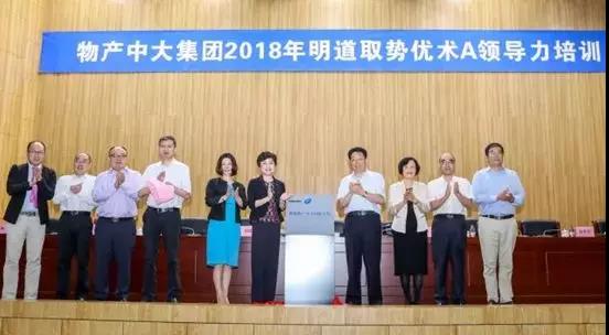 【合作伙伴】打造國內(nèi)一流、國際知名企業(yè)大學(xué)——德勤物產(chǎn)中大國際學(xué)院揭牌成立