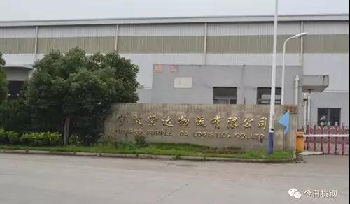 【合作伙伴】紫達物流倉儲加工項目簽約，助力寧鋼降低中轉(zhuǎn)物流成本