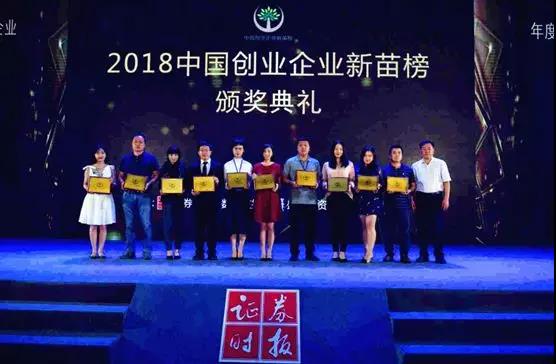 【合作伙伴】明略數據獲評《證券時報》中國創(chuàng)業(yè)企業(yè)新苗榜“年度高成長企業(yè)”