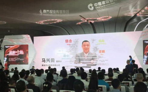 【合作伙伴】康美藥業(yè)董事長馬興田榮膺“FIT粵”科創(chuàng)先鋒大賽領(lǐng)軍人物獎