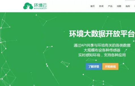    注：云創(chuàng)大數(shù)據(jù)系天堂硅谷所投資企業(yè)   近日，工信部國家工業(yè)信息安全發(fā)展研究中心正式公示了“2017大數(shù)據(jù)優(yōu)秀產(chǎn)品和應(yīng)用解決方案案例”入選名單，包括大數(shù)據(jù)產(chǎn)品類與大數(shù)據(jù)應(yīng)用解決方案類共100個(gè)，