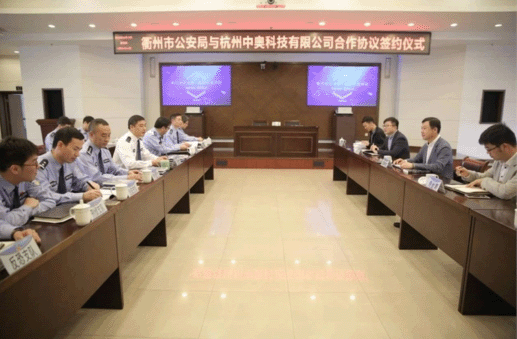   注：中奧科技系天堂硅谷所投資企業(yè)     近日，中奧科技與衢州市公安局合作協(xié)議簽約儀式在衢州市局三樓會議室舉行，中奧科技創(chuàng)始人鄭申俊一行出席了簽約儀式，衢州市公安局副市長、公安局長王順大主持儀式