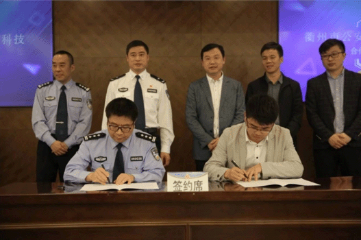   注：中奧科技系天堂硅谷所投資企業(yè)     近日，中奧科技與衢州市公安局合作協(xié)議簽約儀式在衢州市局三樓會議室舉行，中奧科技創(chuàng)始人鄭申俊一行出席了簽約儀式，衢州市公安局副市長、公安局長王順大主持儀式