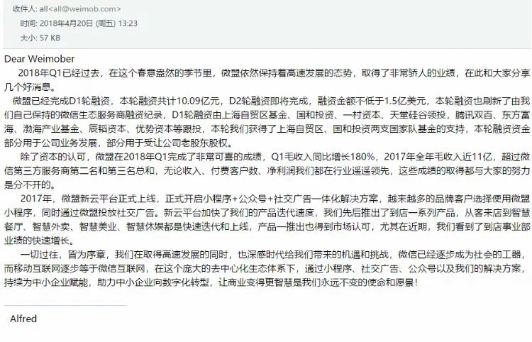 【合作伙伴】再創(chuàng)紀(jì)錄！微盟獲超10億元D1輪融資，國家隊(duì)基金領(lǐng)投