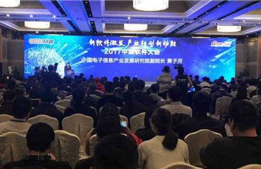 【合作伙伴】榮之聯(lián)榮膺“2017中國軟件和信息服務業(yè)十大領軍企業(yè)”