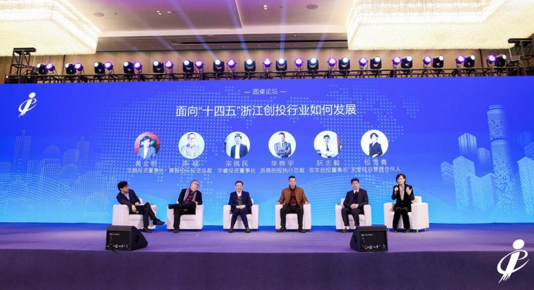 【動態(tài)新聞】天堂硅谷榮膺2020浙江優(yōu)秀創(chuàng)業(yè)投資機(jī)構(gòu)十強(qiáng)