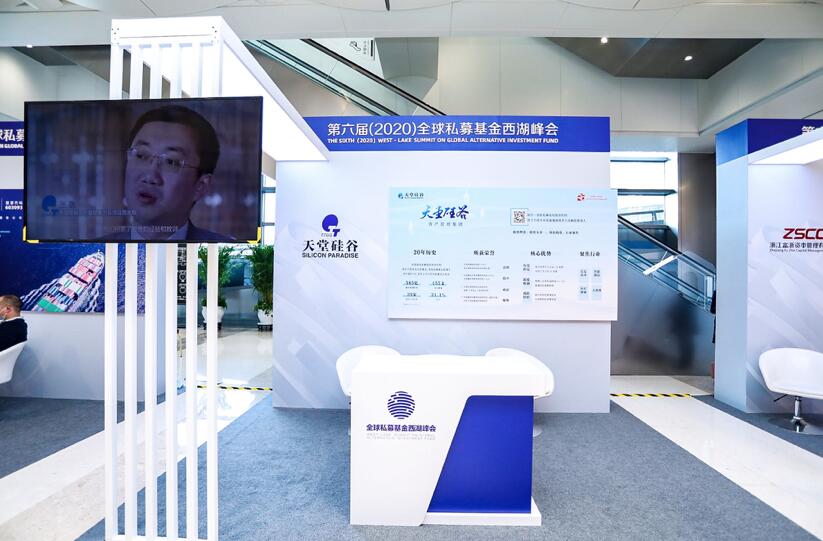 【動(dòng)態(tài)新聞】注冊(cè)制時(shí)代，私募股權(quán)投資助力產(chǎn)業(yè)升級(jí)——第六屆全球私募基金西湖峰會(huì)之天堂硅谷分論壇成功舉辦
