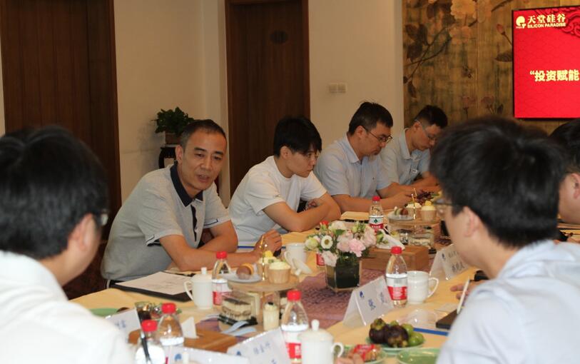 【動(dòng)態(tài)新聞】天堂硅谷成功舉辦“投資賦能分享，共襄股權(quán)紅利”同業(yè)交流會(huì)