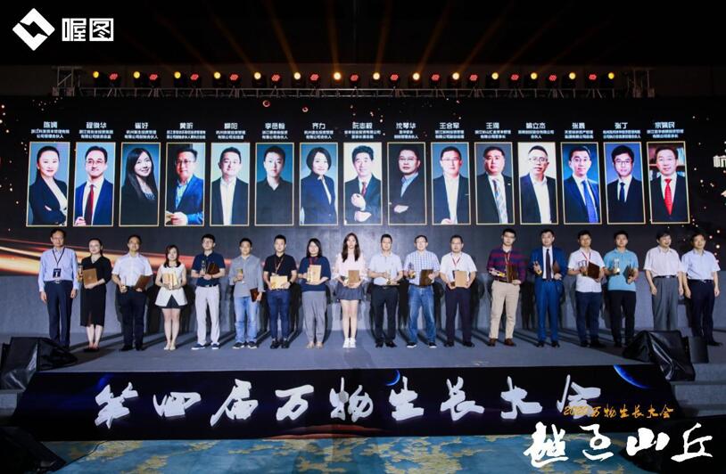 【動態(tài)新聞】天堂硅谷總裁張晟、高級合伙人王偉榮膺萬物生長大會投資大獎，多家被投企業(yè)入選“獨角獸&準(zhǔn)獨角獸榜單”