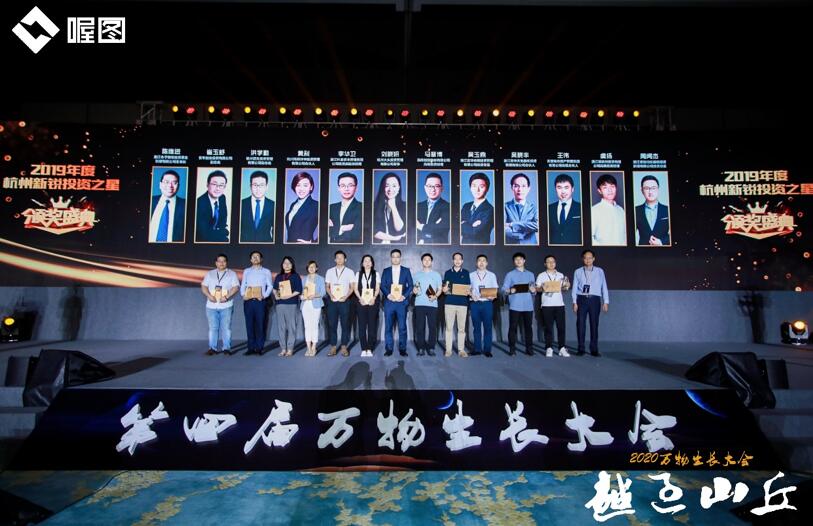 【動態(tài)新聞】天堂硅谷總裁張晟、高級合伙人王偉榮膺萬物生長大會投資大獎，多家被投企業(yè)入選“獨角獸&準(zhǔn)獨角獸榜單”