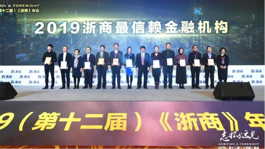 【動(dòng)態(tài)新聞】天堂硅谷第六次蟬聯(lián)“浙商最信賴(lài)金融機(jī)構(gòu)”獎(jiǎng)