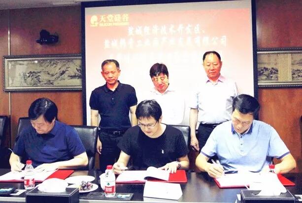 【動態(tài)新聞】天堂硅谷與鹽城經(jīng)濟(jì)開發(fā)區(qū)、上海聯(lián)都信息簽署戰(zhàn)略合作協(xié)議