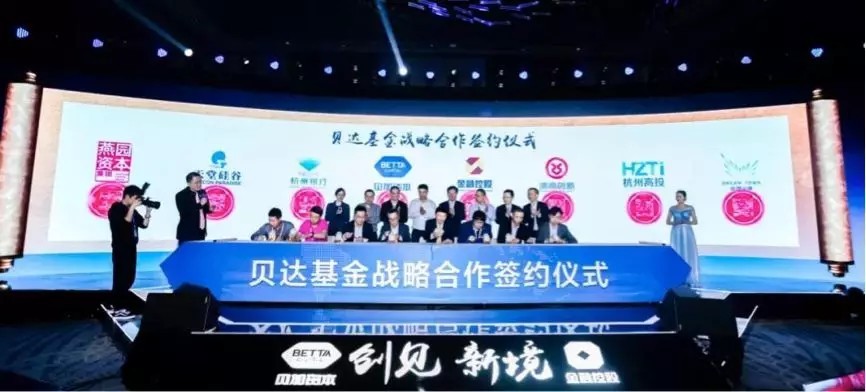 【動(dòng)態(tài)新聞】天堂硅谷與貝達(dá)基金達(dá)成戰(zhàn)略合作，助力生物醫(yī)藥產(chǎn)業(yè)創(chuàng)新