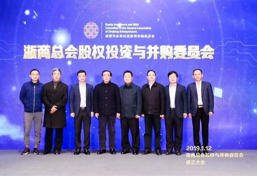【動(dòng)態(tài)新聞】浙商總會(huì)股權(quán)投資與并購(gòu)委員會(huì)正式成立，何向東董事長(zhǎng)擔(dān)任第一屆委員會(huì)主席團(tuán)執(zhí)行主席