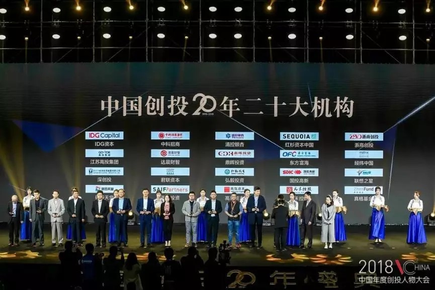 【動態(tài)新聞】硅谷天堂榮膺“中國創(chuàng)投20年二十大機(jī)構(gòu)”大獎