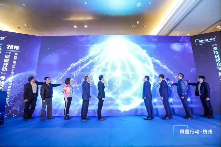 【動態(tài)新聞】天堂硅谷成為杭州市企業(yè)上市與并購促進會發(fā)起人，助力鳳凰騰飛
