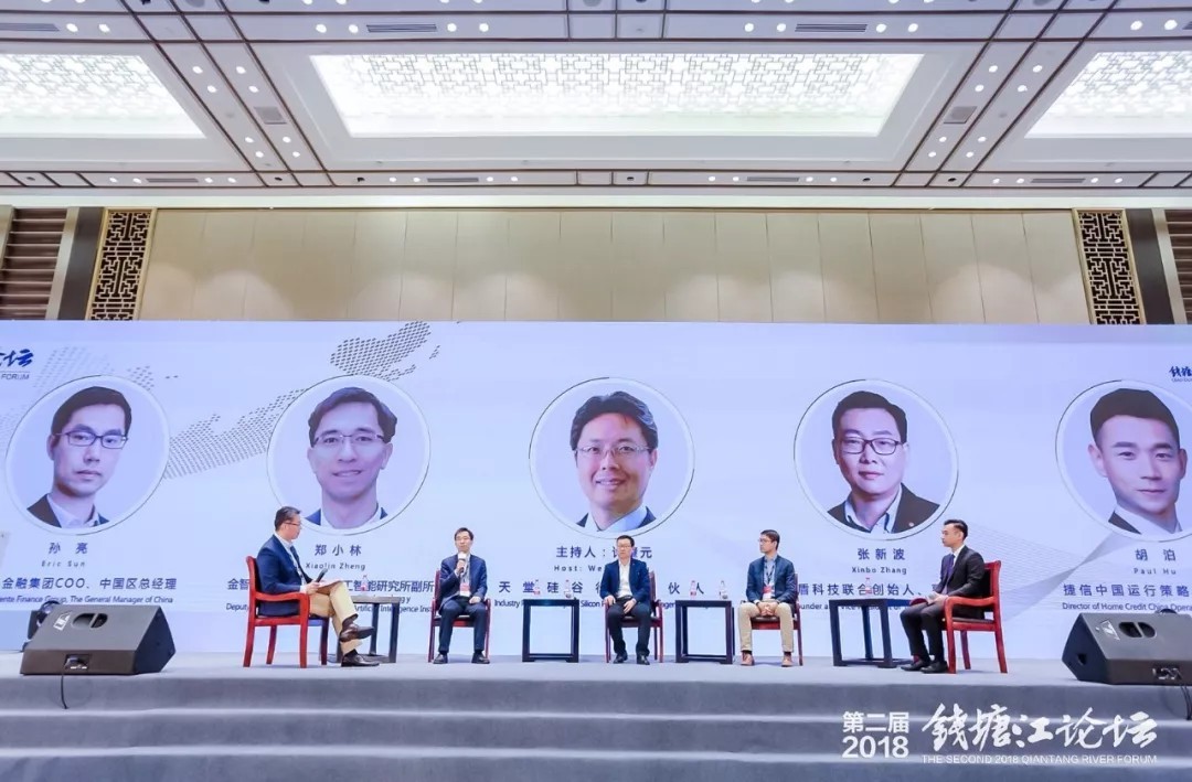 【動態(tài)新聞】助力高質(zhì)量發(fā)展，“錢塘江論壇資本助力金融科技”峰會在杭州舉行