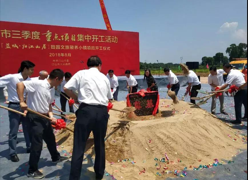 【動態(tài)新聞】天堂硅谷投資的“歸江山居”田園文旅頤養(yǎng)小鎮(zhèn)項(xiàng)目正式開工
