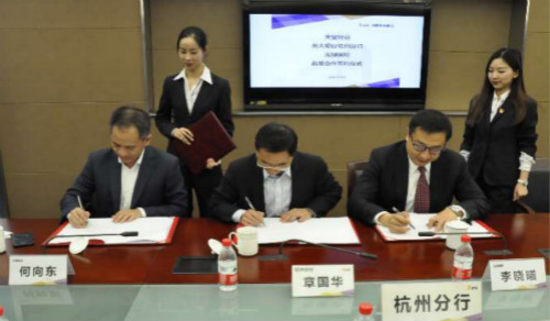 天堂硅谷與光大銀行杭州分行、光銀國際簽署戰(zhàn)略合作協(xié)議
