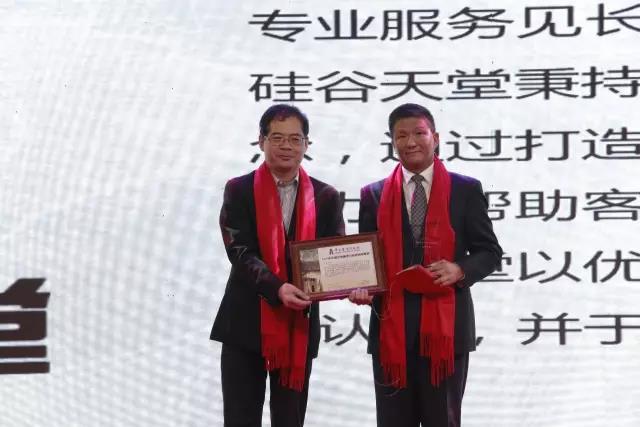 硅谷天堂榮獲國(guó)內(nèi)兩項(xiàng)行業(yè)殊榮