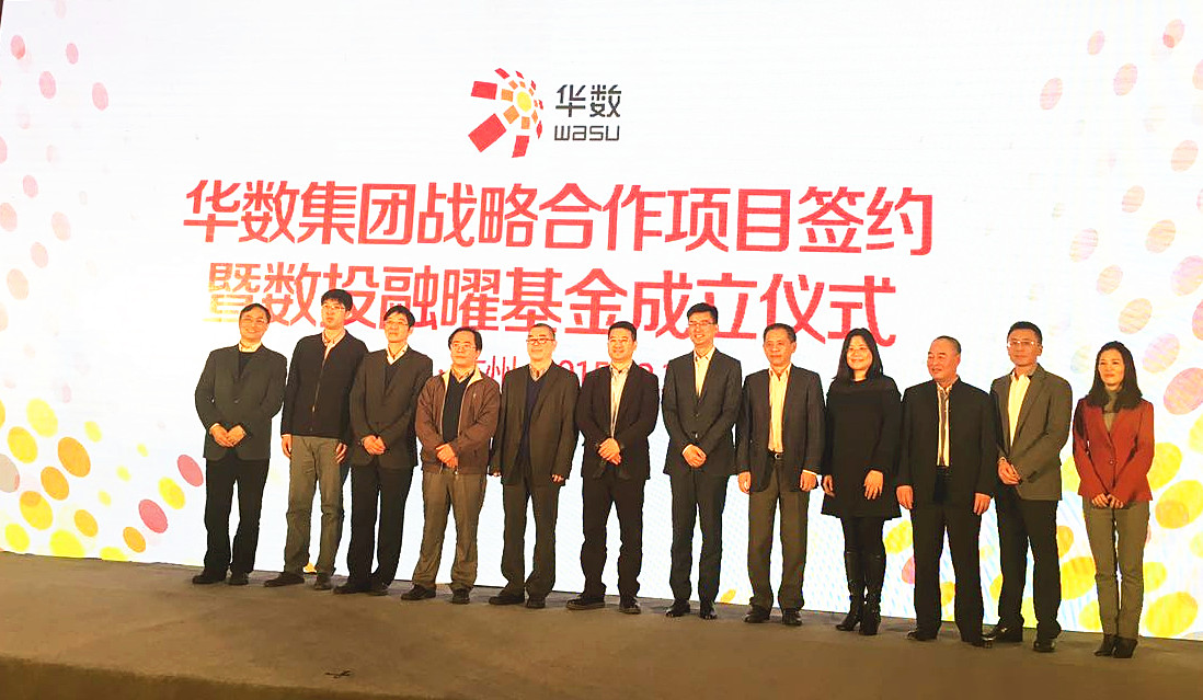 天堂硅谷攜手華數(shù)集團開啟全面戰(zhàn)略合作，共創(chuàng)輝煌未來