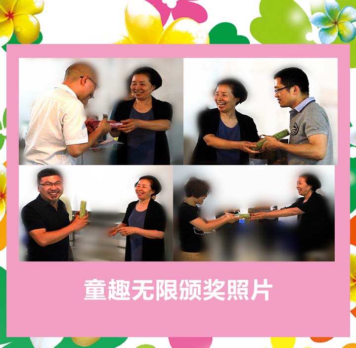 童趣無限，快來曬曬你的寶貝照”攝影比賽評選結(jié)果揭曉