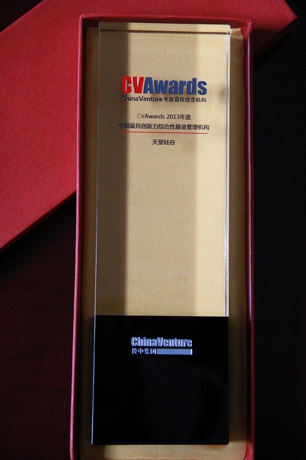 天堂硅谷榮膺“2013年度中國最具創(chuàng)新力綜合性基金管理機構”前十強