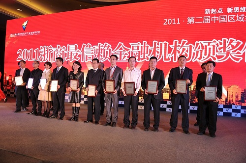 天堂硅谷榮膺2011浙商最具信賴金融機(jī)構(gòu) 天堂硅谷榮膺2011浙商最具信賴金融機(jī)構(gòu)