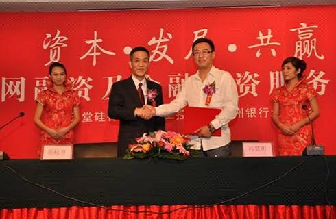 天堂硅谷與中國(guó)工控網(wǎng)簽署投資協(xié)議