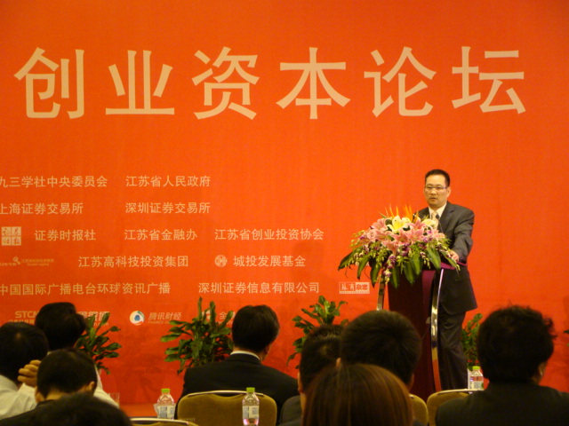 天堂硅谷再次榮膺“中國最具競爭力創(chuàng)業(yè)投資機(jī)構(gòu)”稱號(hào)