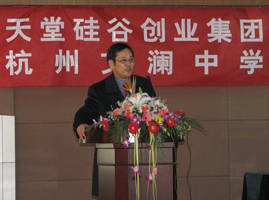 天堂硅谷攜手文瀾中學(xué)設(shè)立百萬創(chuàng)新教育基金 天堂硅谷攜手文瀾中學(xué)設(shè)立百萬創(chuàng)新教育基金